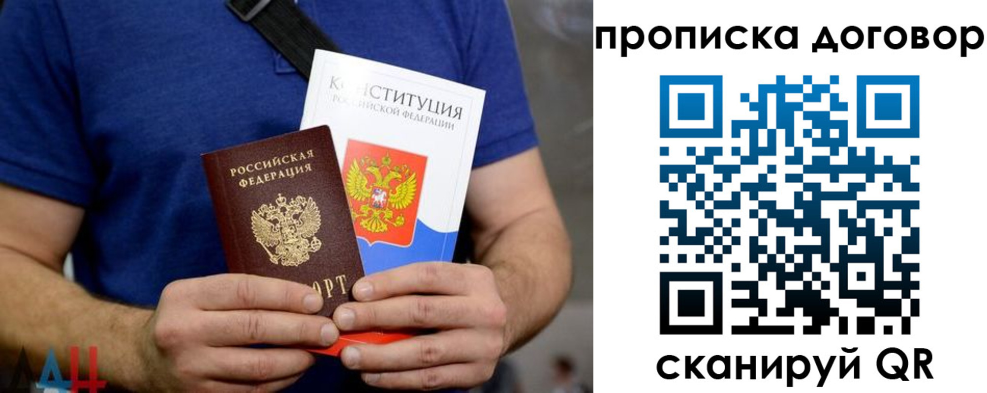 миграционный учет в ЕАО