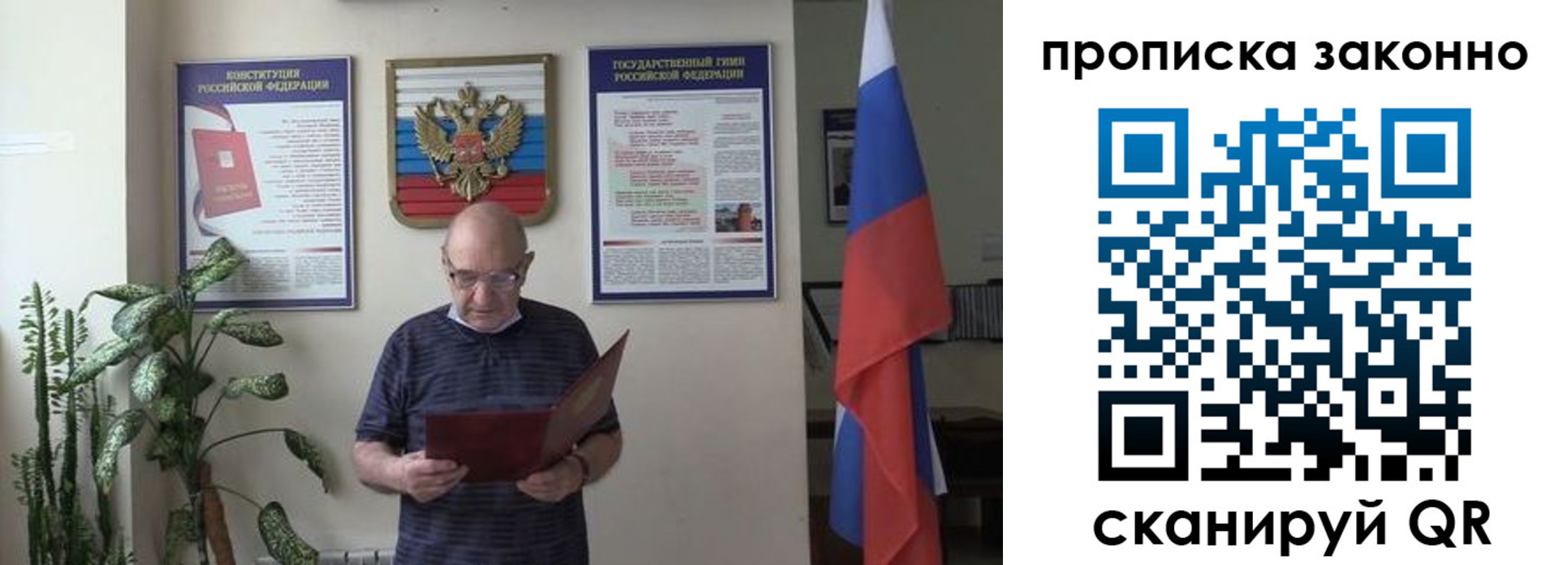 прописка ребенка в ЕАО