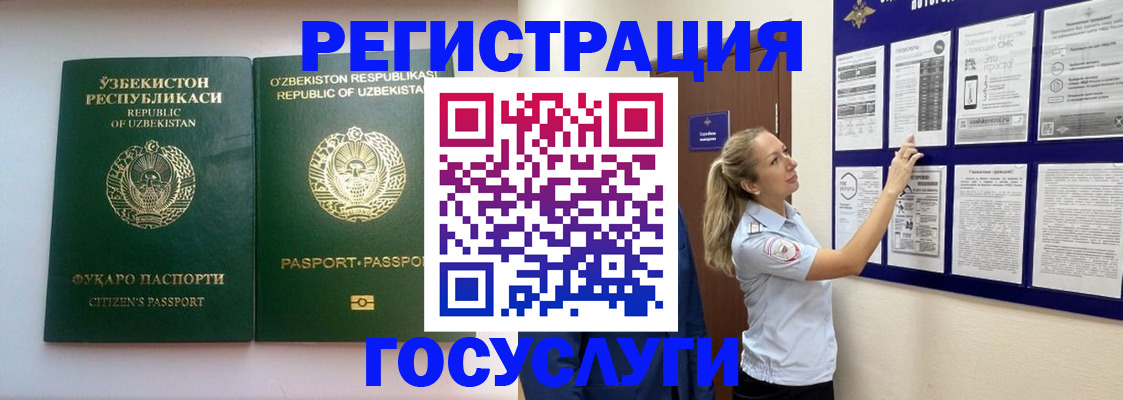 временная регистрация для всех в ЕАО