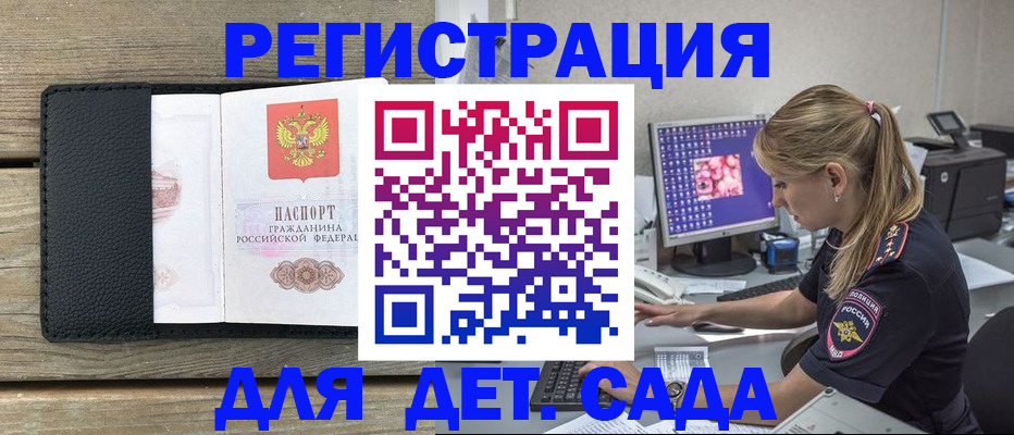 где прописаться в ЕАО