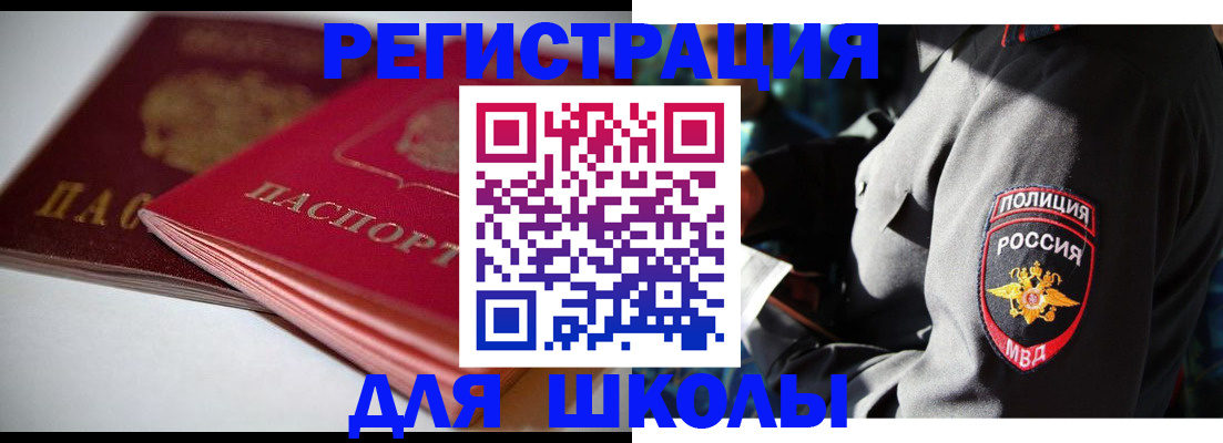 временная регистрация недорого в ЕАО