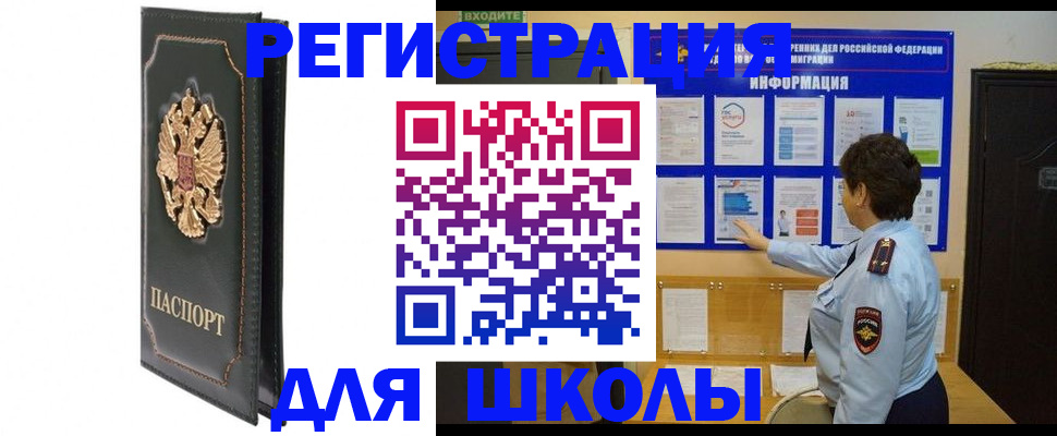 где прописаться в ЕАО