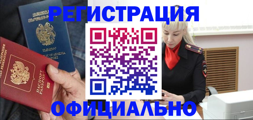 прописка паспорт в ЕАО