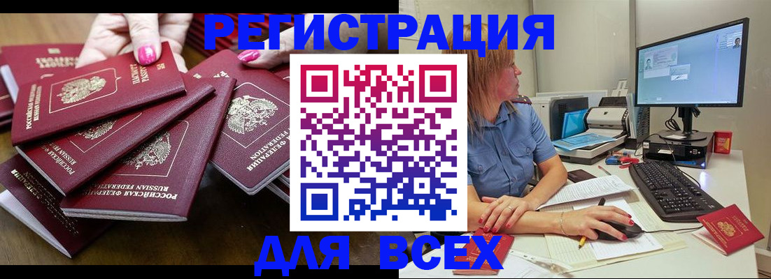 временная регистрация собственник в ЕАО