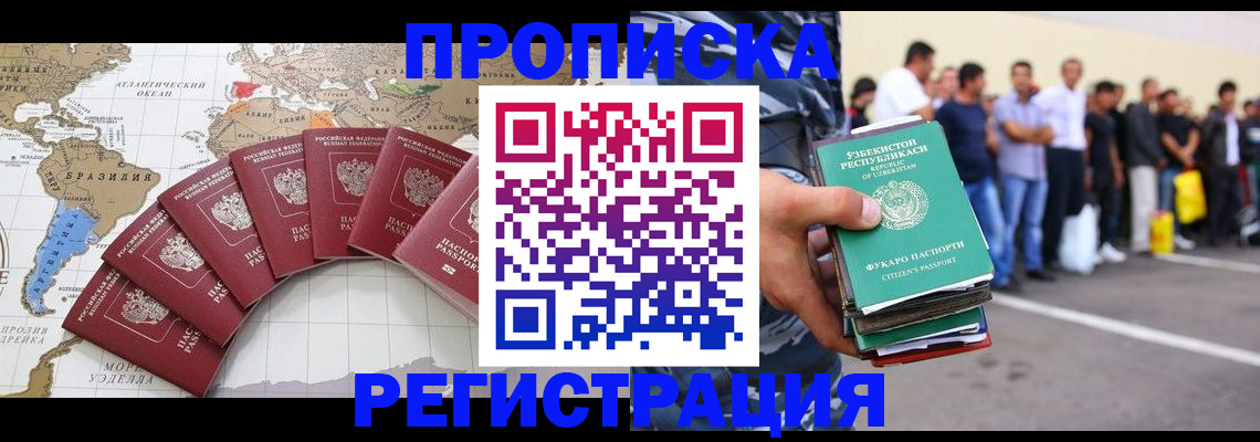 найти адрес прописки в ЕАО