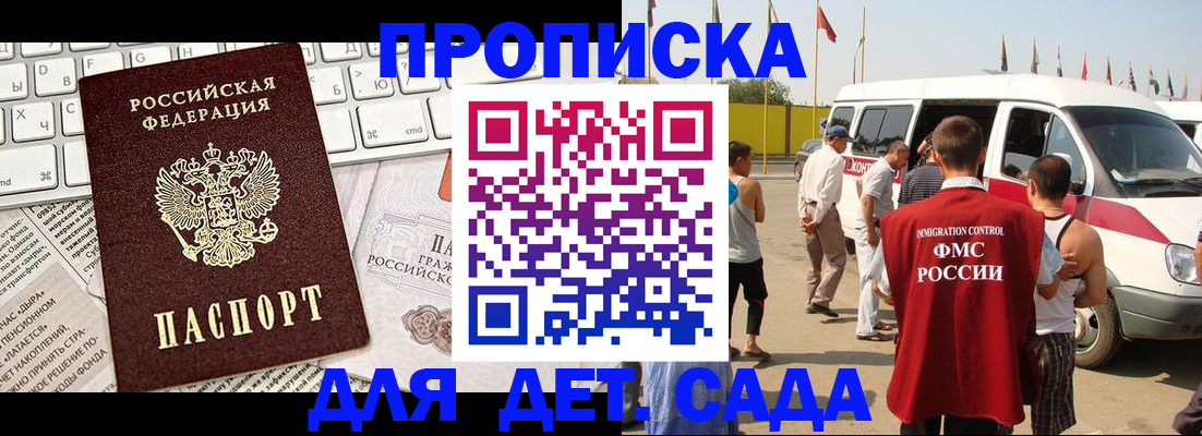миграционный учет в ЕАО