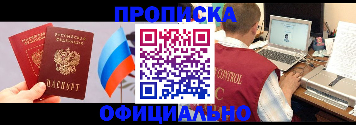 временная регистрация поиск в ЕАО